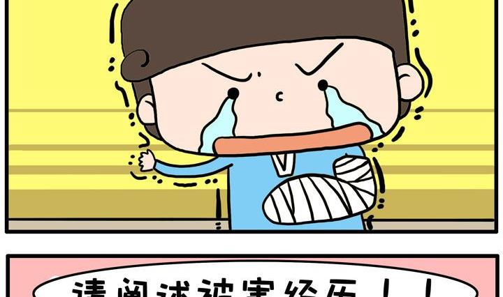 09.吃素-第9话