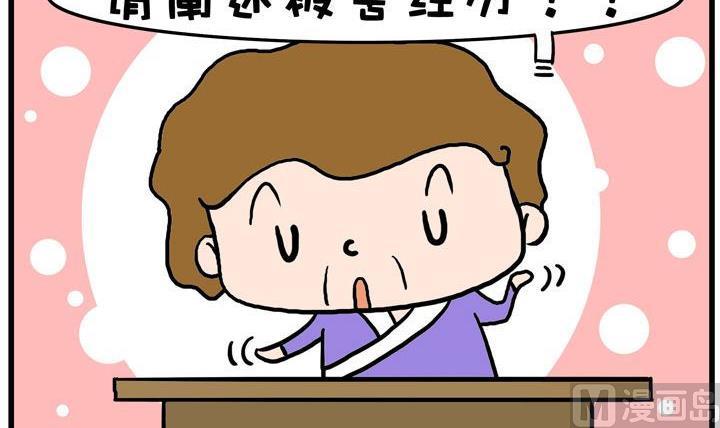 09.吃素-第9话