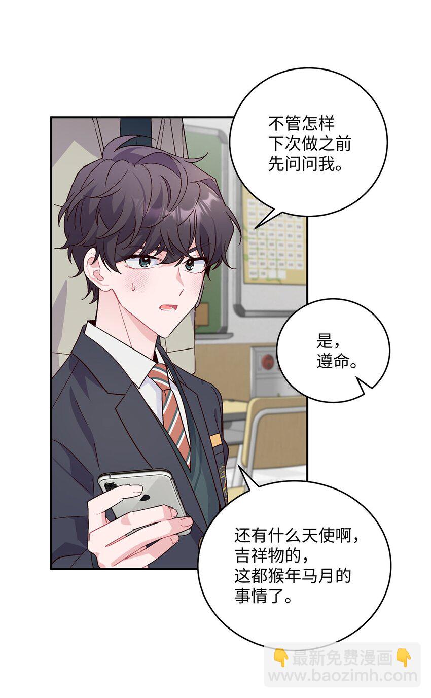 01 M市的吉祥物(1/2)-第1话
