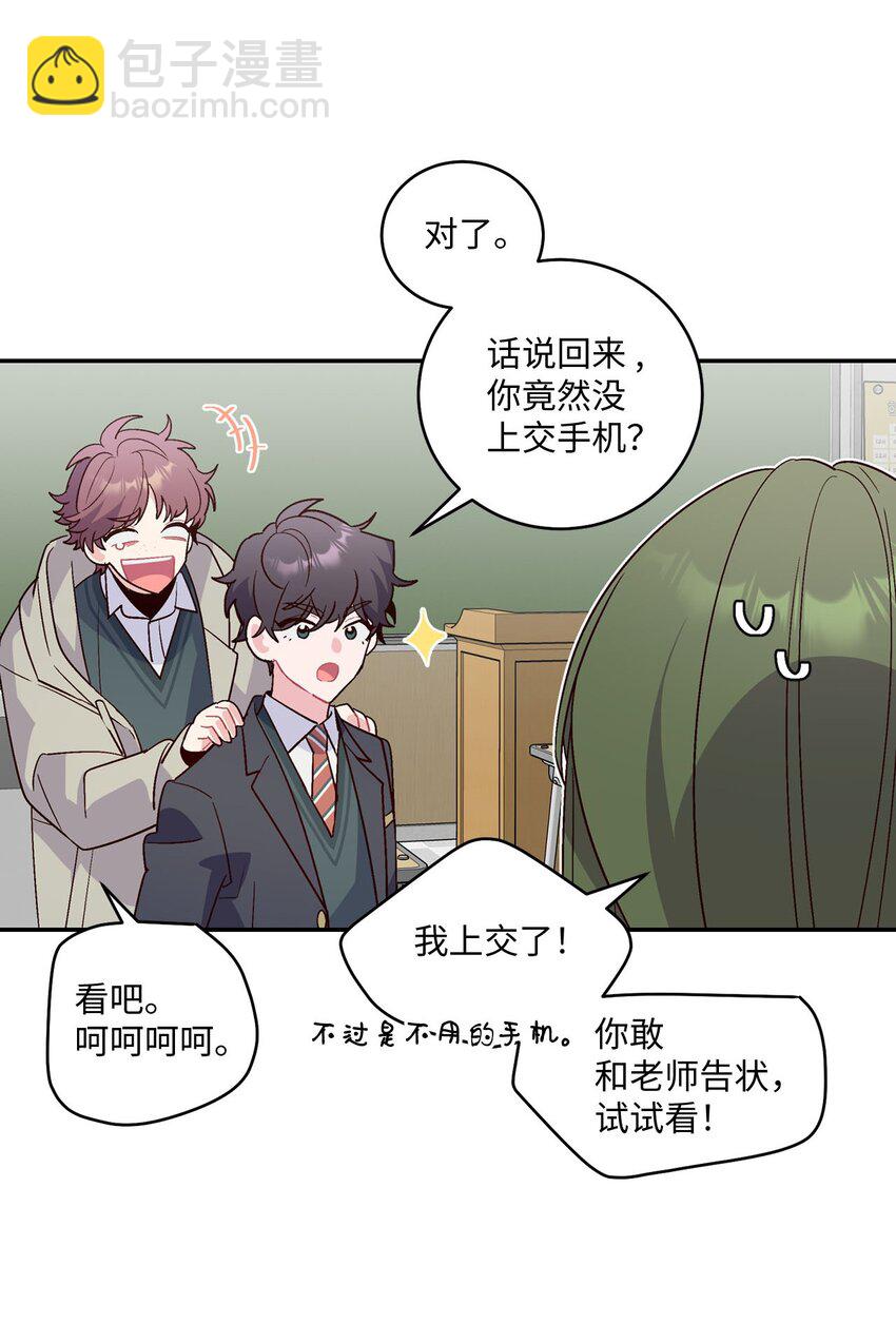 01 M市的吉祥物(1/2)-第1话
