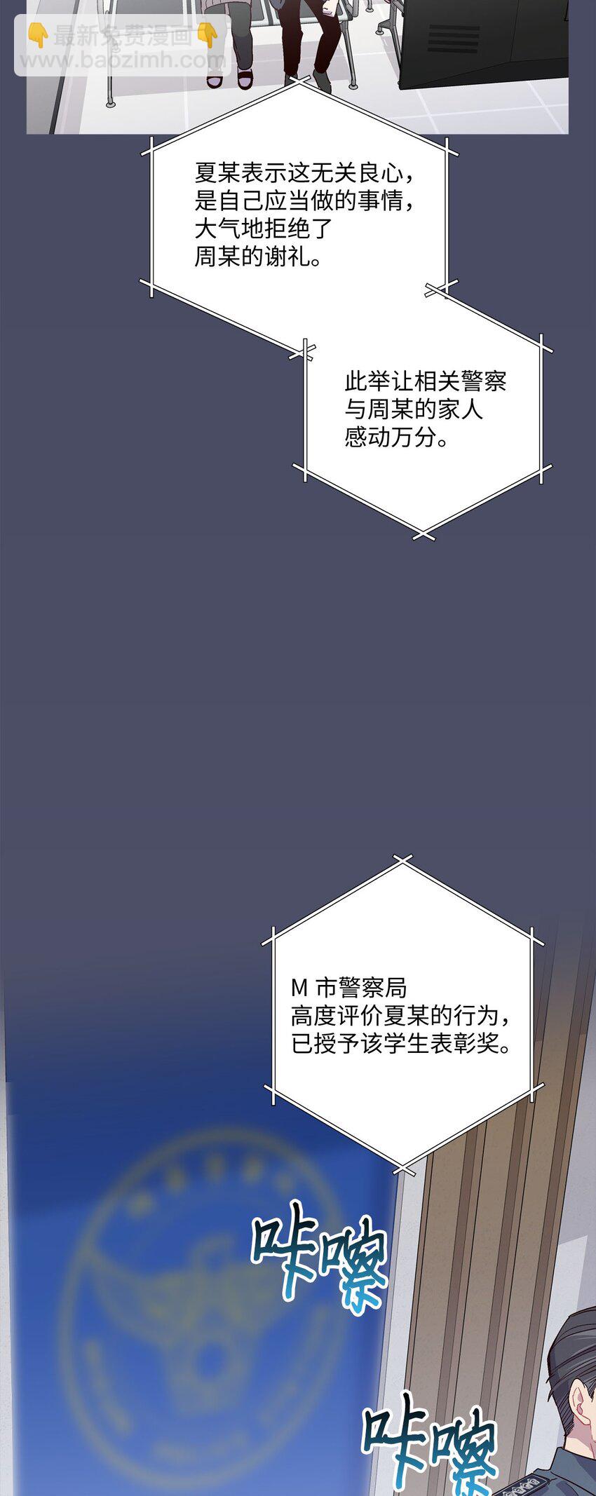 01 M市的吉祥物(1/2)-第1话