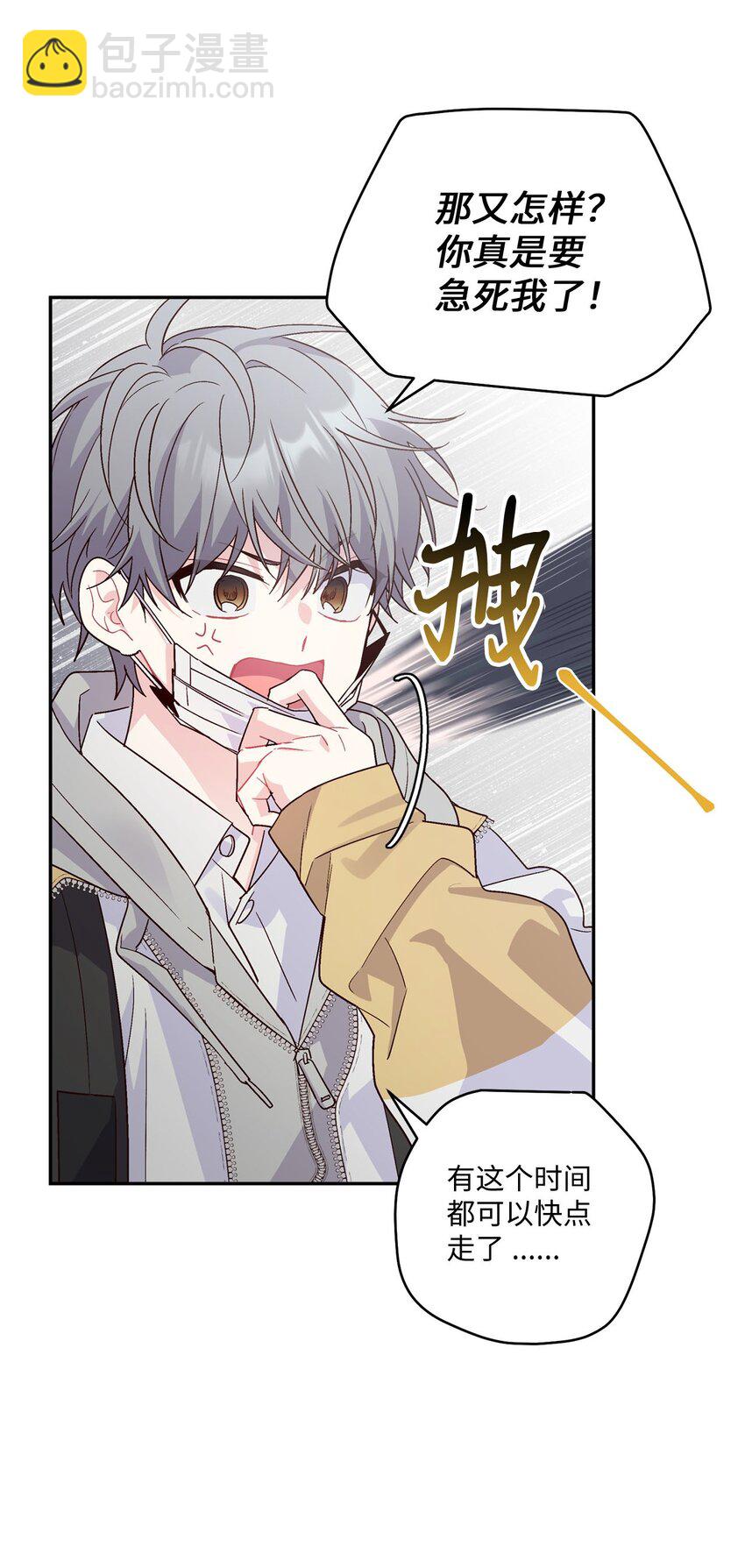 01 M市的吉祥物(1/2)-第1话
