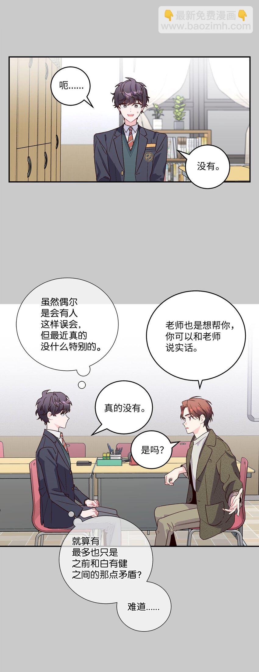 011 诡异的学长,诡异的社团(1/2)-第11话