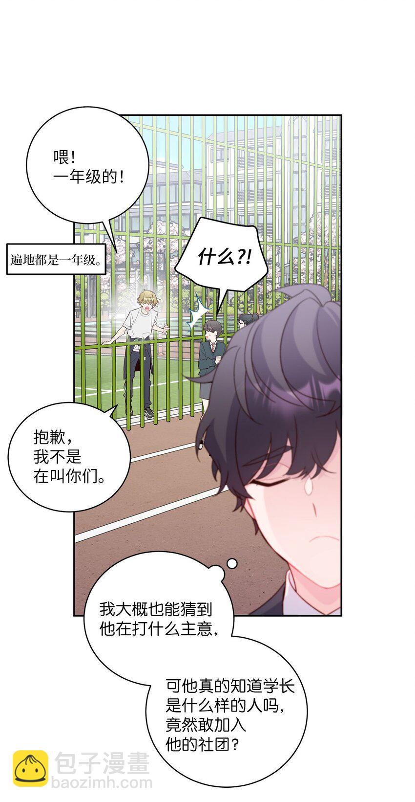 13 需要帮忙吗(1/2)-第13话
