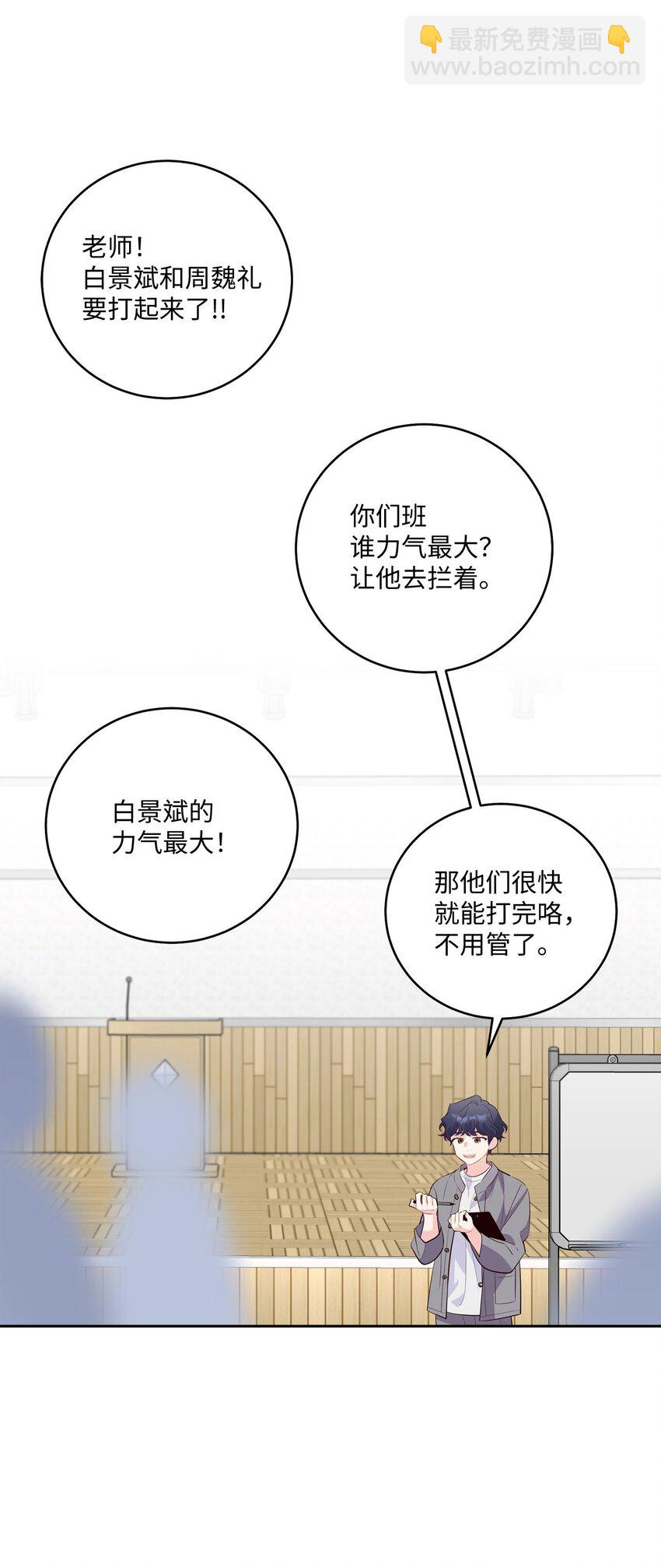 15 努力得来的加分(1/2)-第15话
