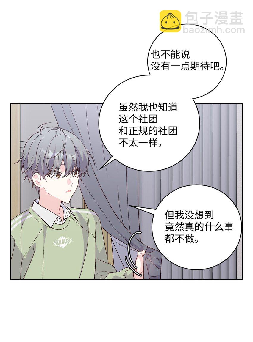 15 努力得来的加分(1/2)-第15话
