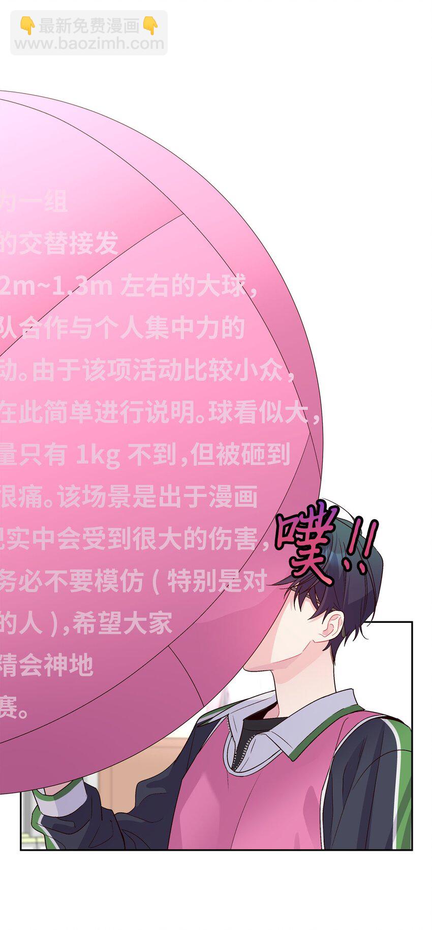 15 努力得来的加分(1/2)-第15话