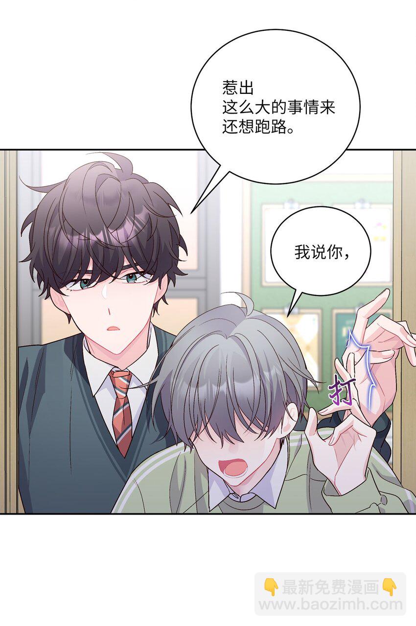 15 努力得来的加分(1/2)-第15话