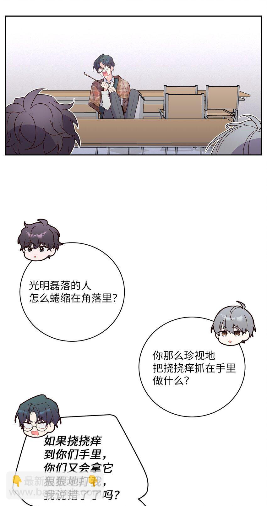 15 努力得来的加分(1/2)-第15话