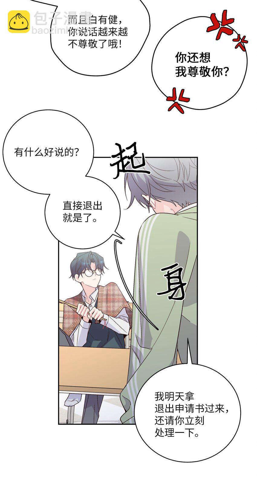 15 努力得来的加分(1/2)-第15话