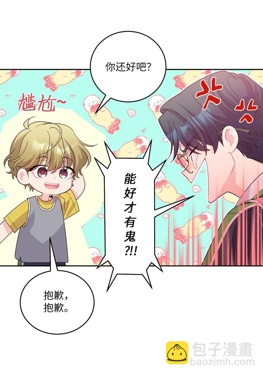 15 努力得来的加分(1/2)-第15话