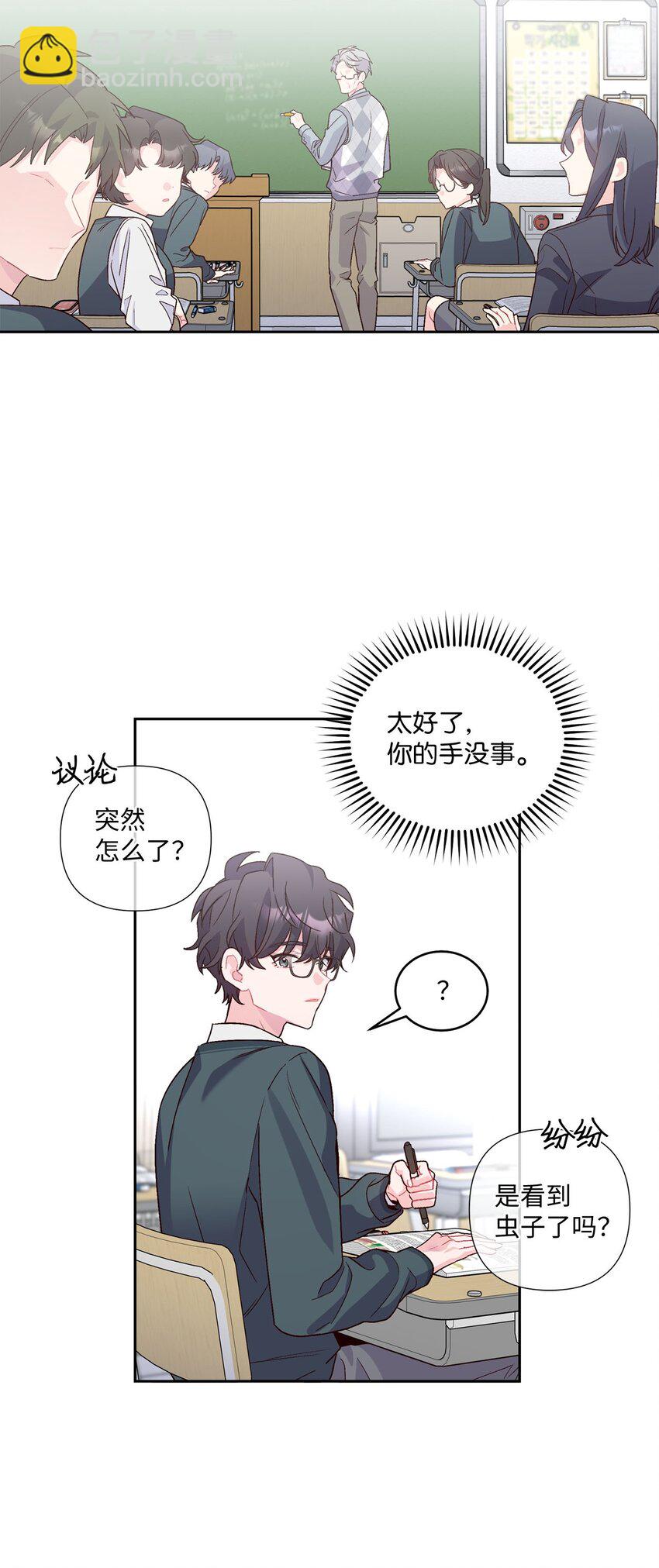 17 在意(1/2)-第17话