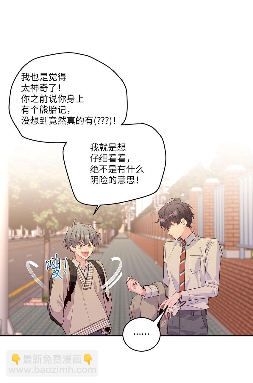 19 莫名的亲密接触(1/2)-第19话