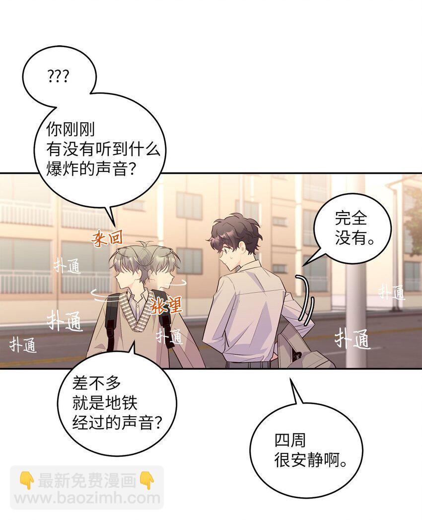 19 莫名的亲密接触(1/2)-第19话