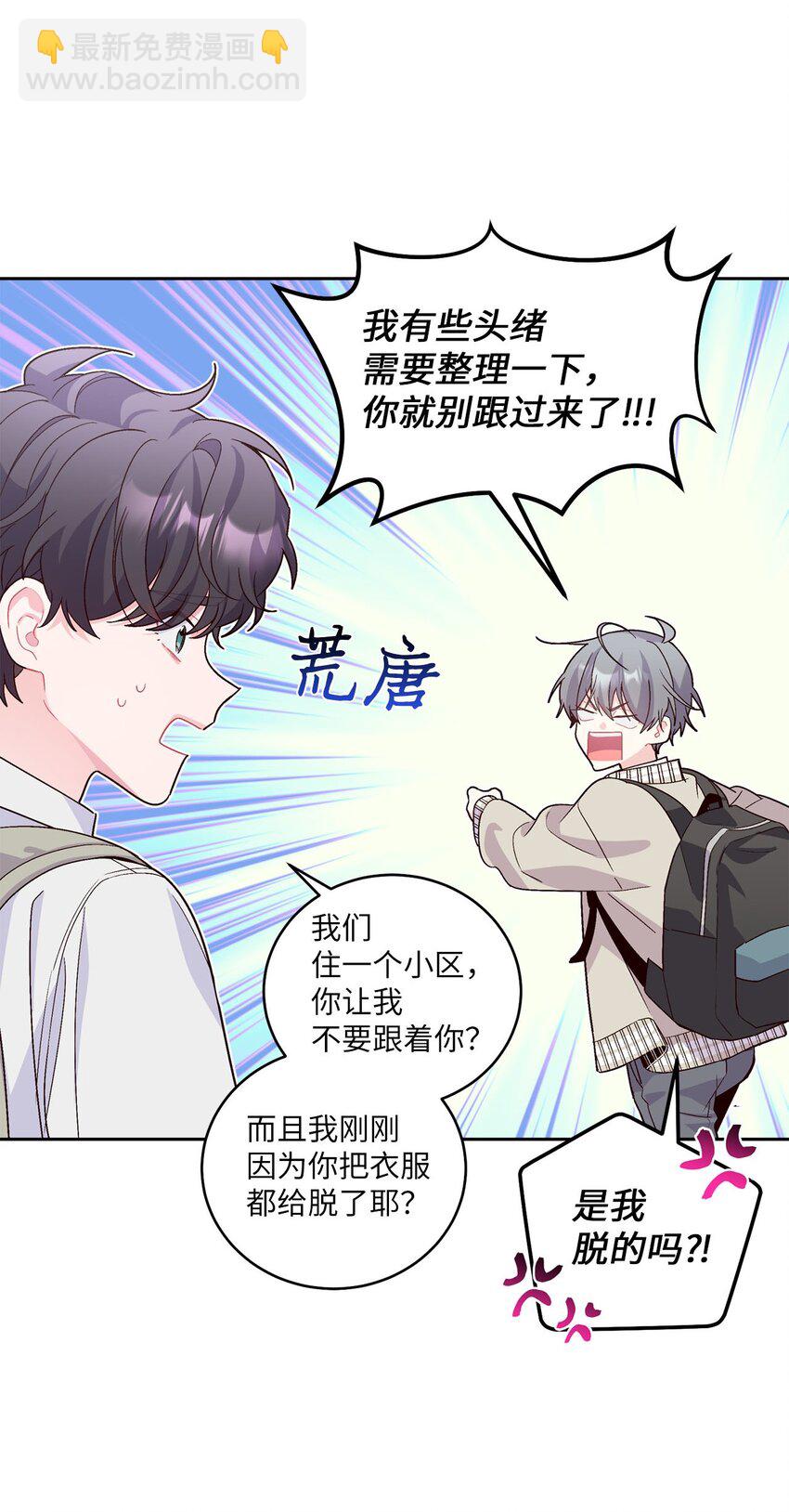 19 莫名的亲密接触(1/2)-第19话