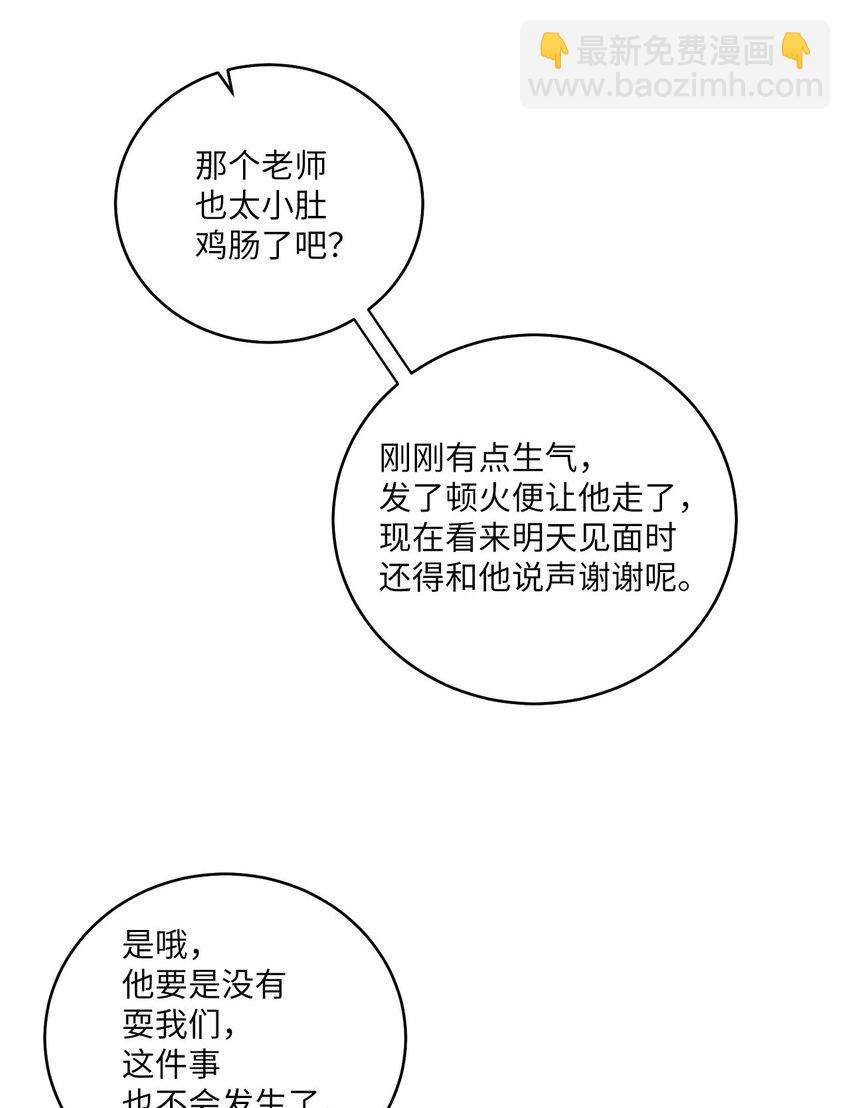 19 莫名的亲密接触(1/2)-第19话