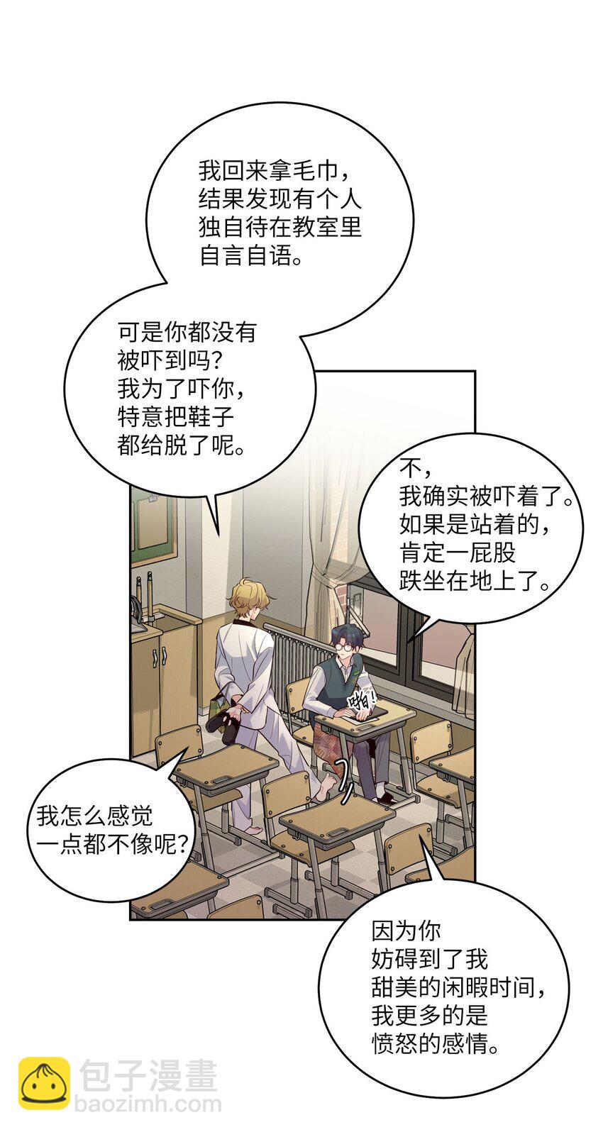 19 莫名的亲密接触(1/2)-第19话