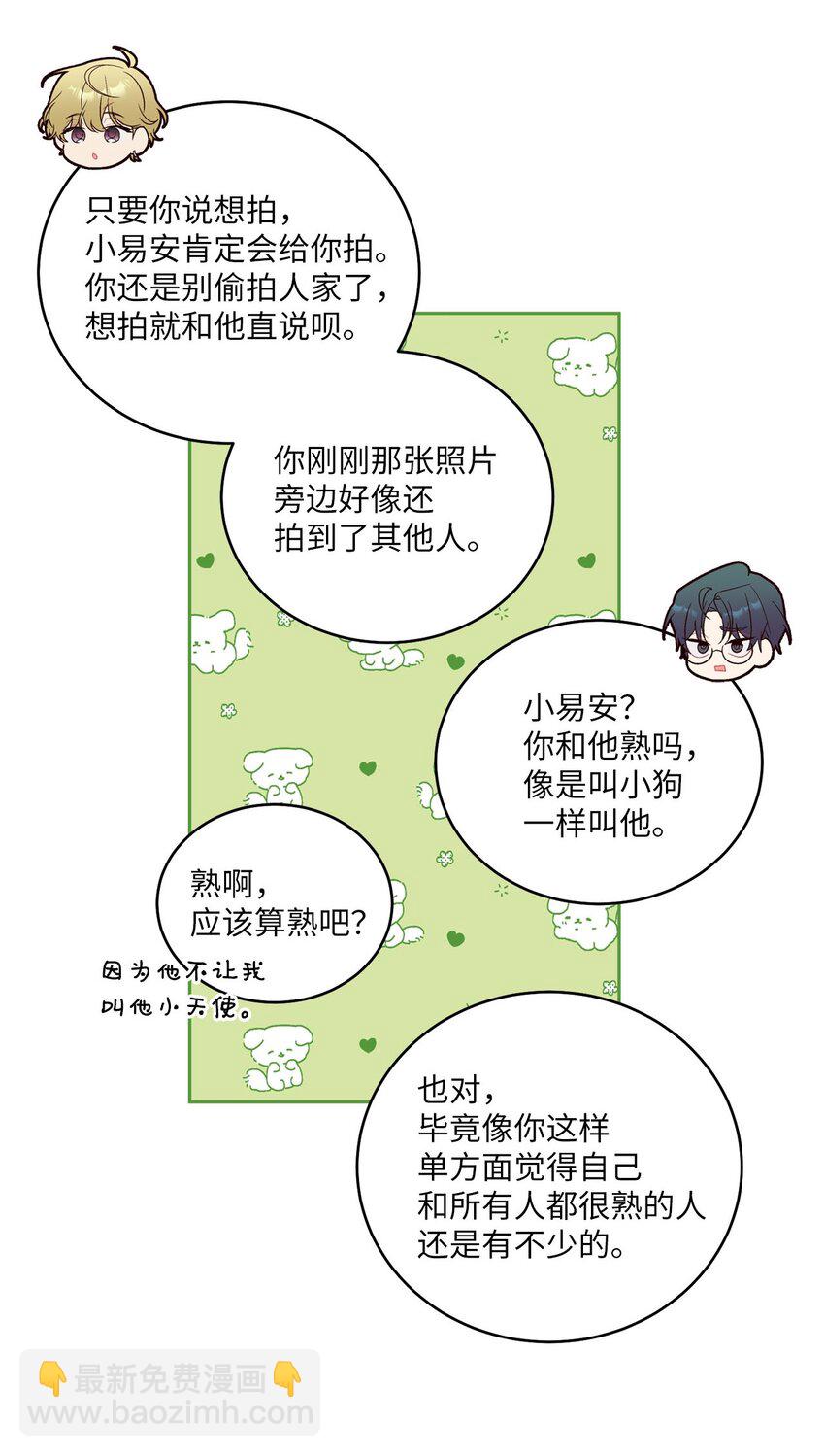 19 莫名的亲密接触(1/2)-第19话