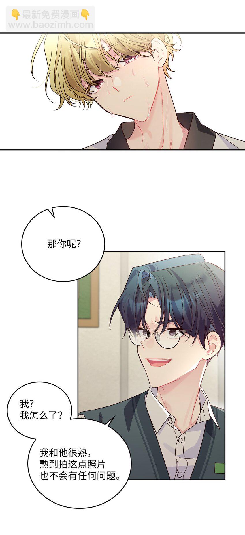 19 莫名的亲密接触(1/2)-第19话