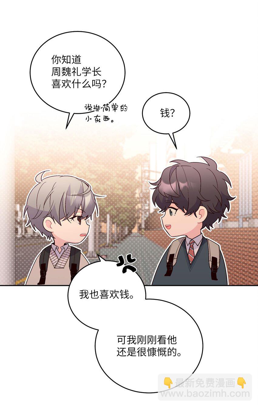 19 莫名的亲密接触(1/2)-第19话