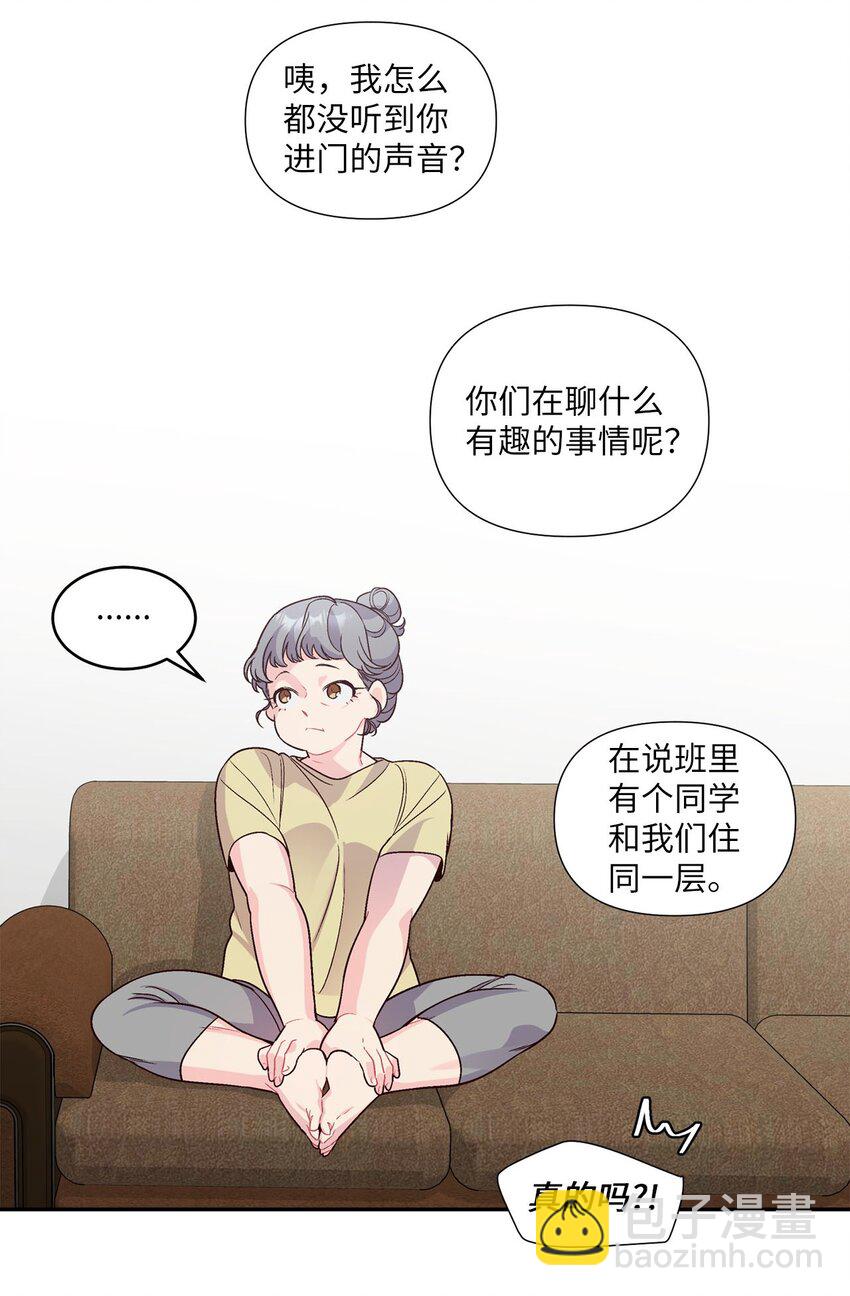 03 同行的理由(1/2)-第3话