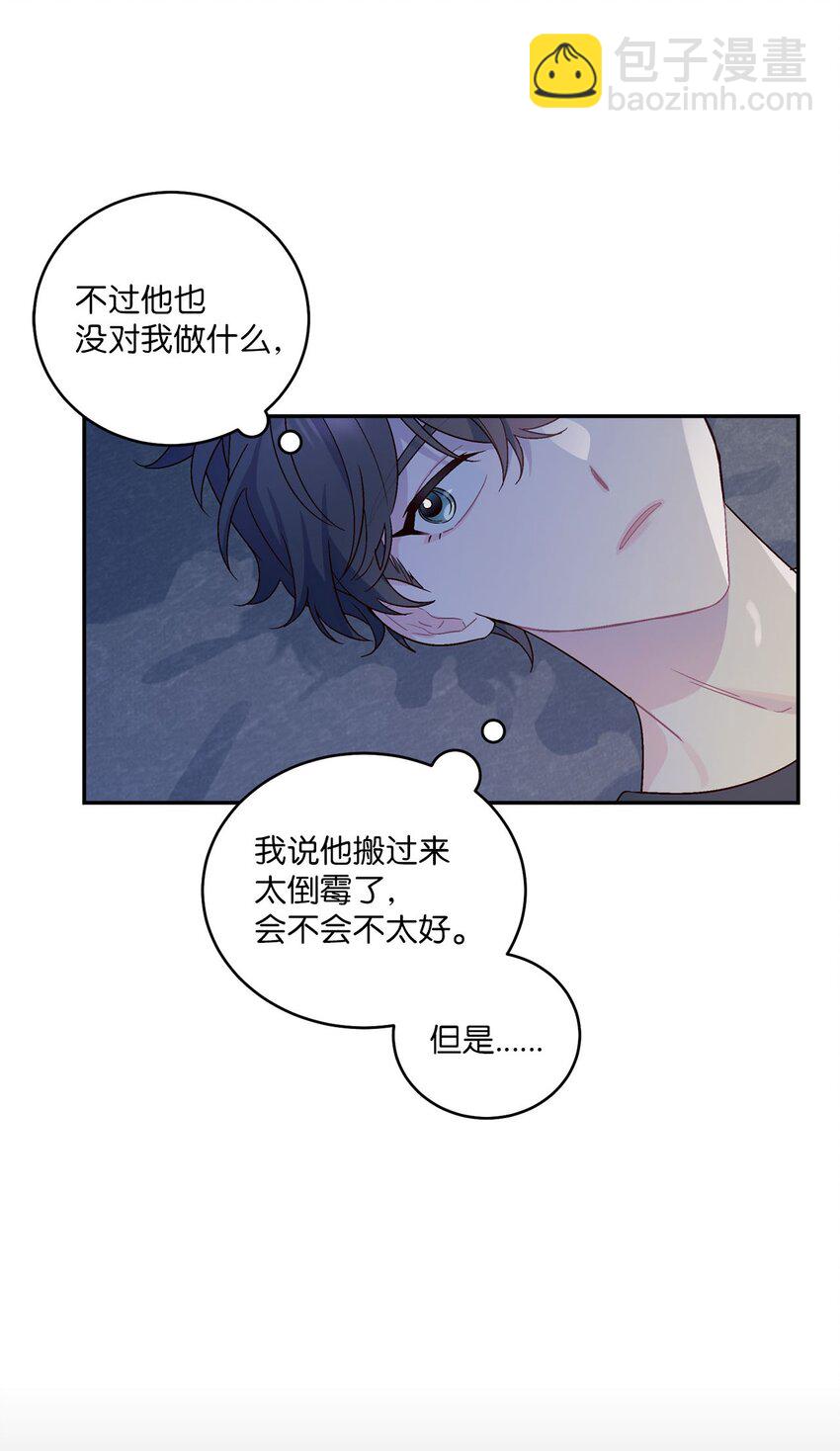 03 同行的理由(1/2)-第3话