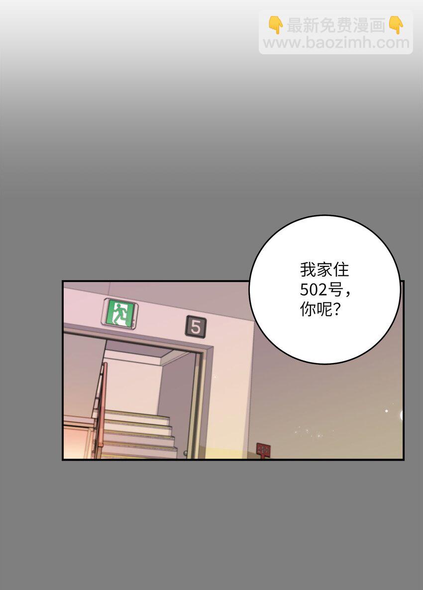 03 同行的理由(1/2)-第3话
