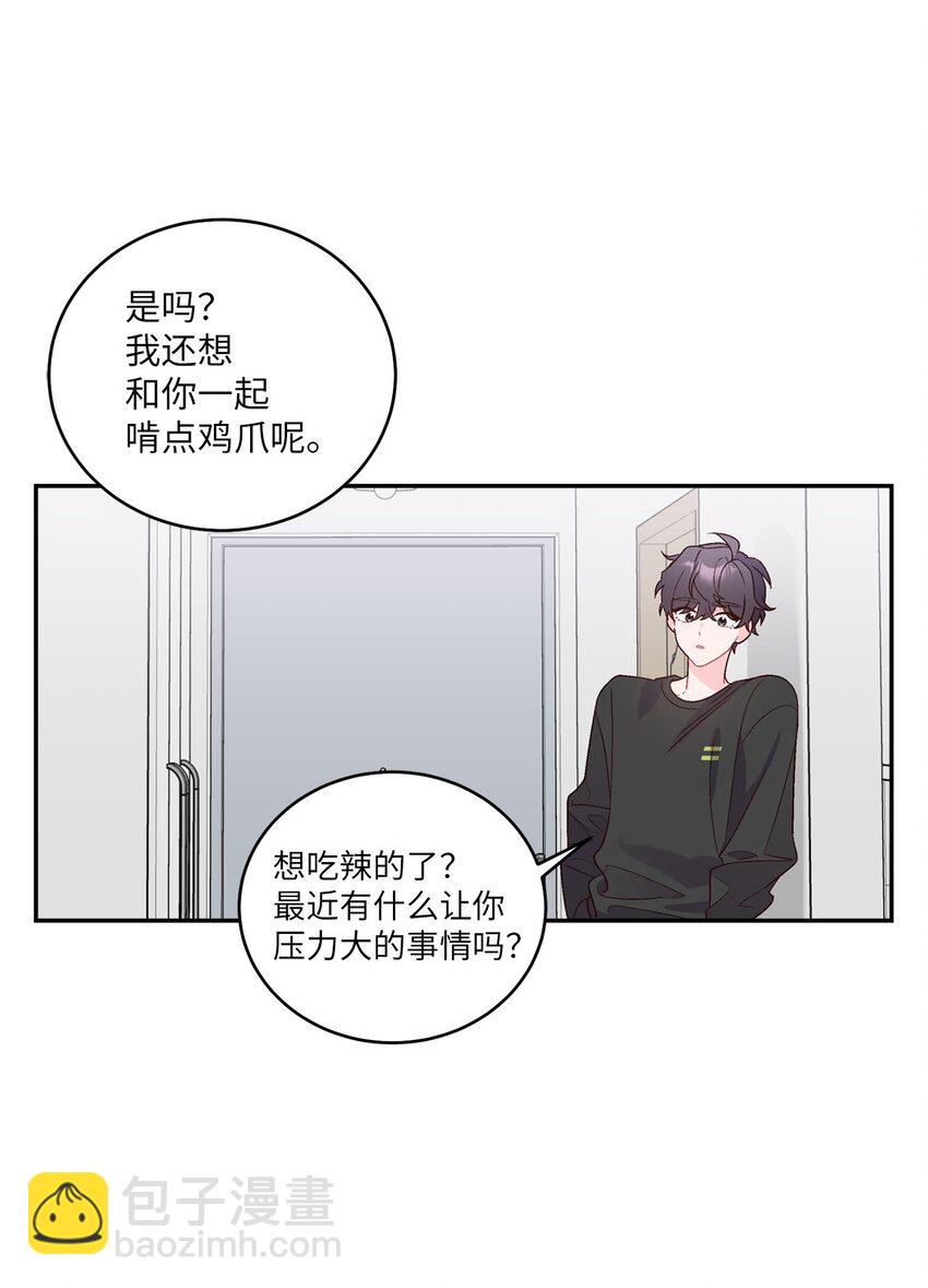 03 同行的理由(1/2)-第3话
