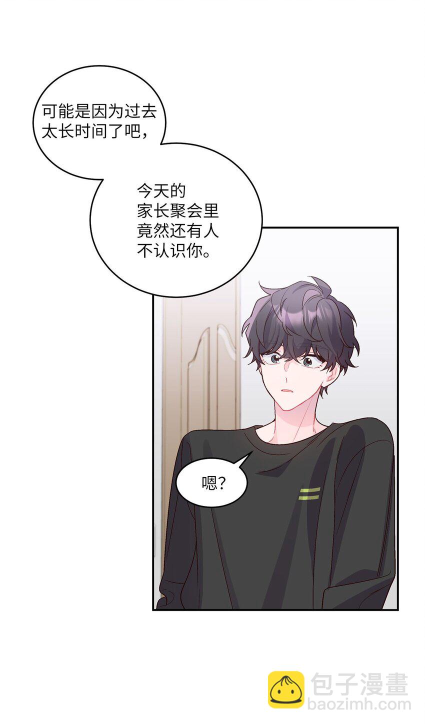 03 同行的理由(1/2)-第3话