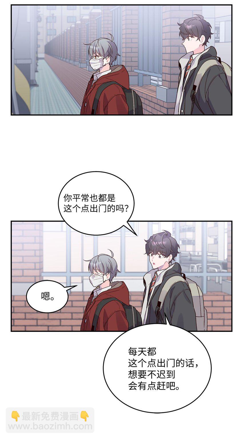 03 同行的理由(1/2)-第3话