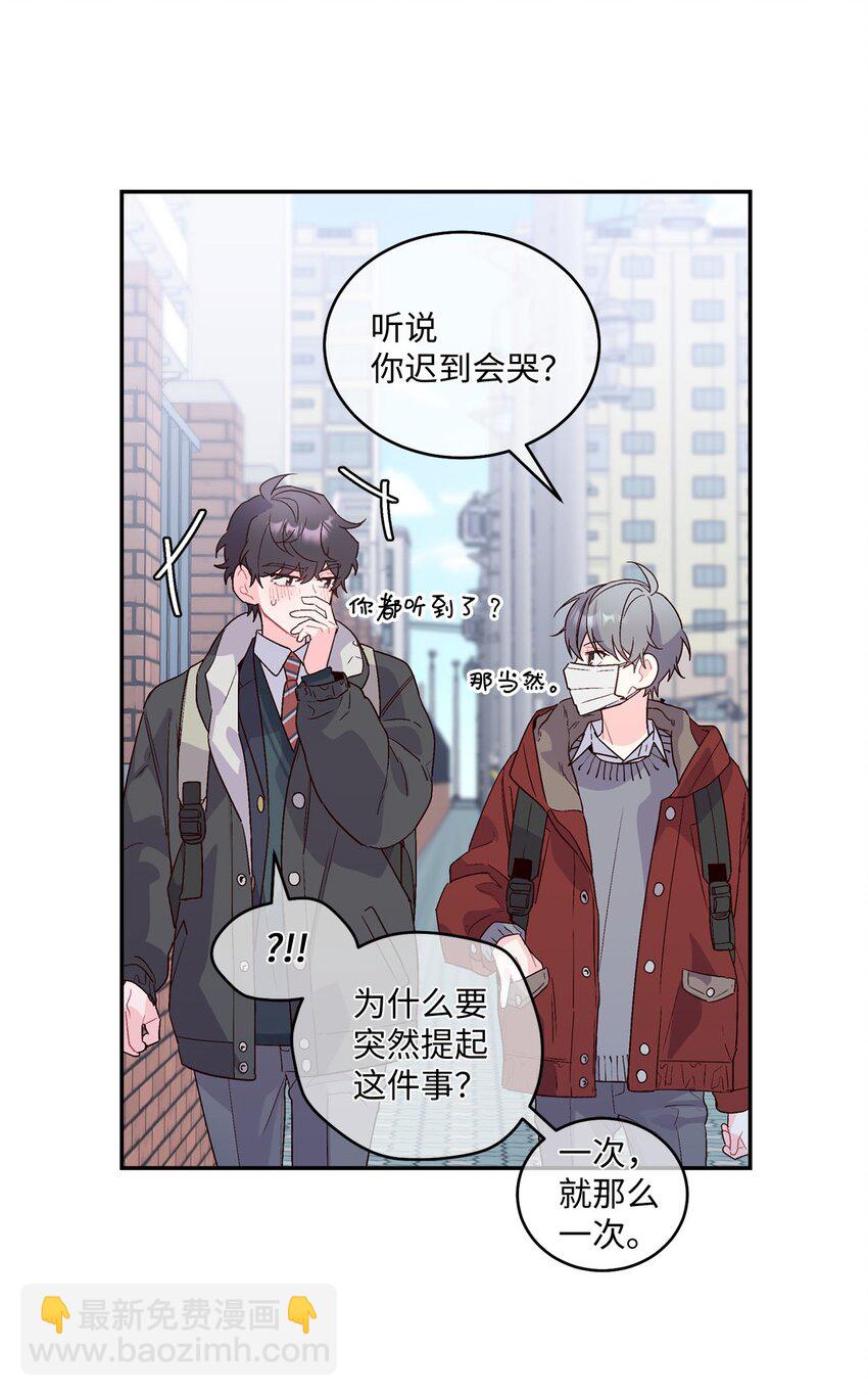 03 同行的理由(1/2)-第3话