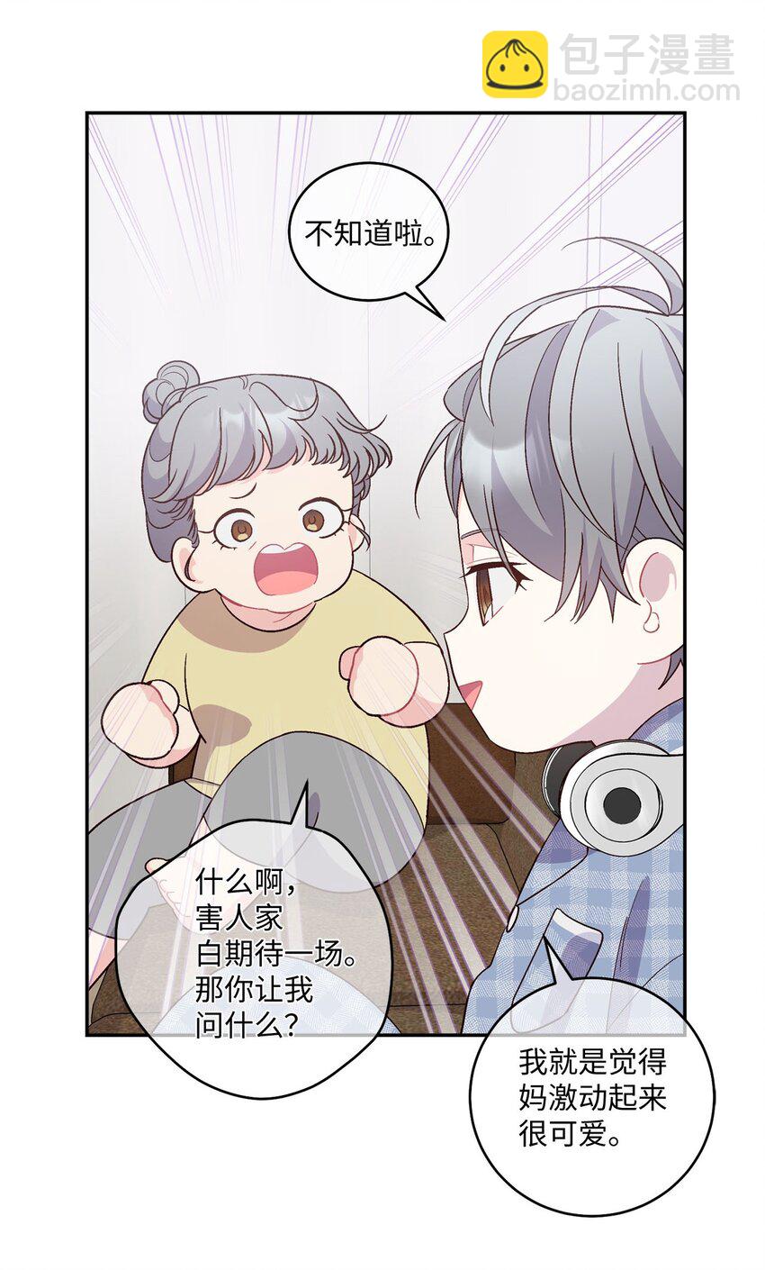 03 同行的理由(1/2)-第3话