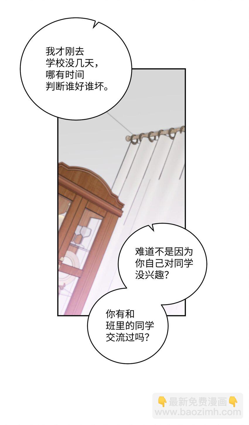 03 同行的理由(1/2)-第3话