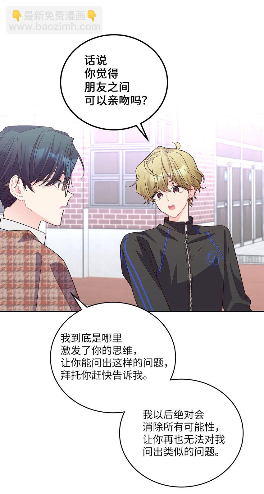 21 恋爱咨询(1/2)-第21话