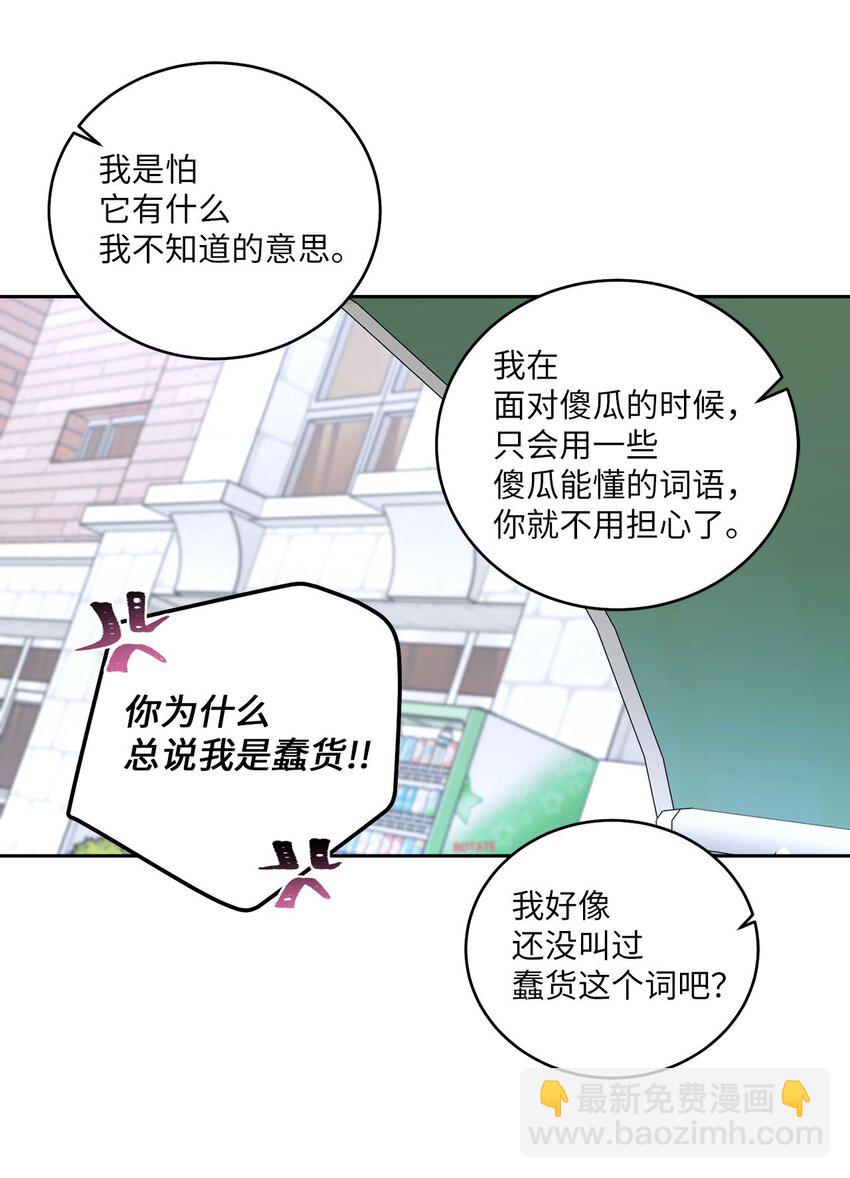 21 恋爱咨询(1/2)-第21话