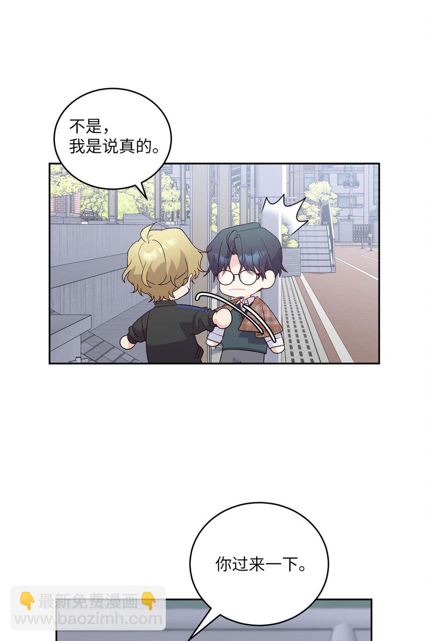 21 恋爱咨询(1/2)-第21话