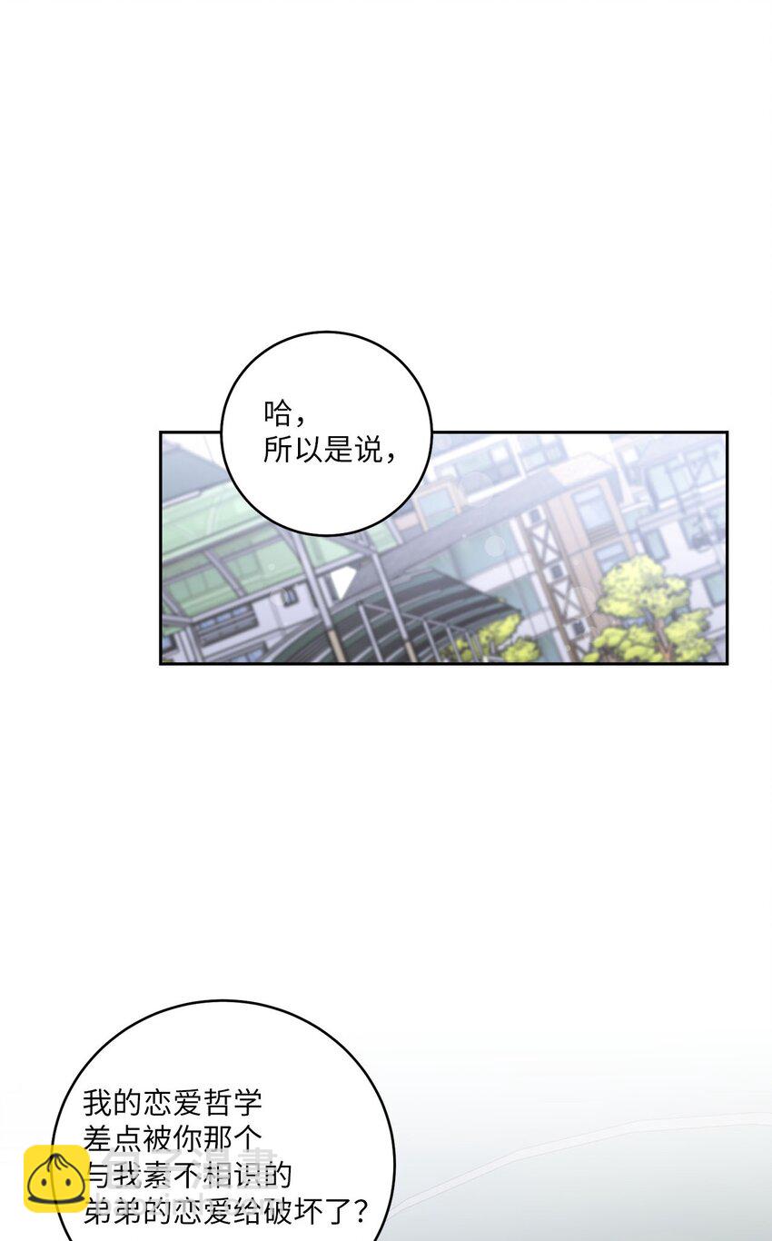 21 恋爱咨询(1/2)-第21话