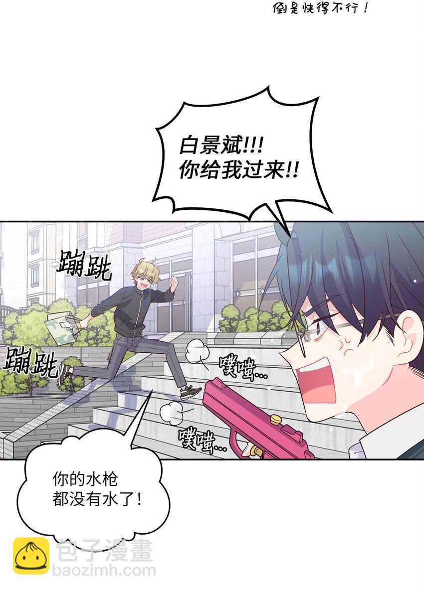 21 恋爱咨询(1/2)-第21话