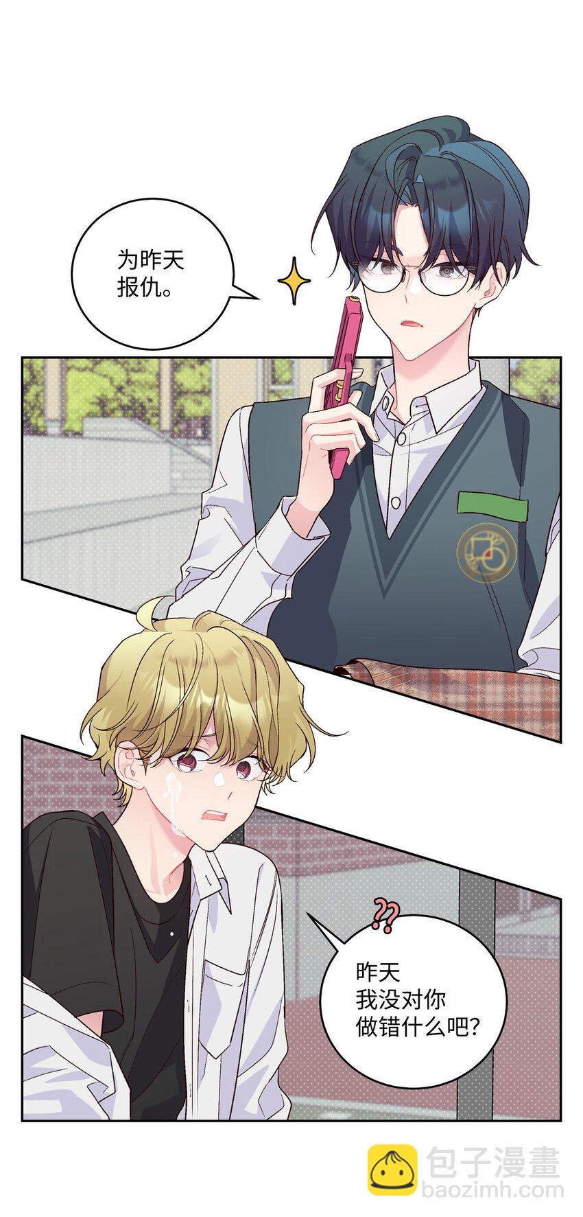 21 恋爱咨询(1/2)-第21话