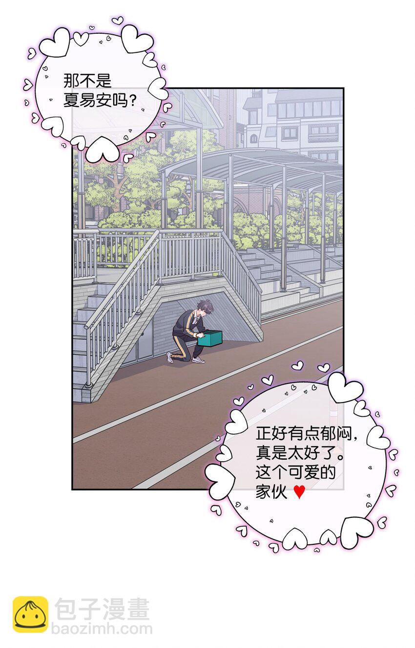 21 恋爱咨询(1/2)-第21话