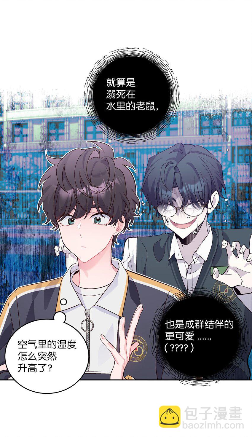 21 恋爱咨询(1/2)-第21话