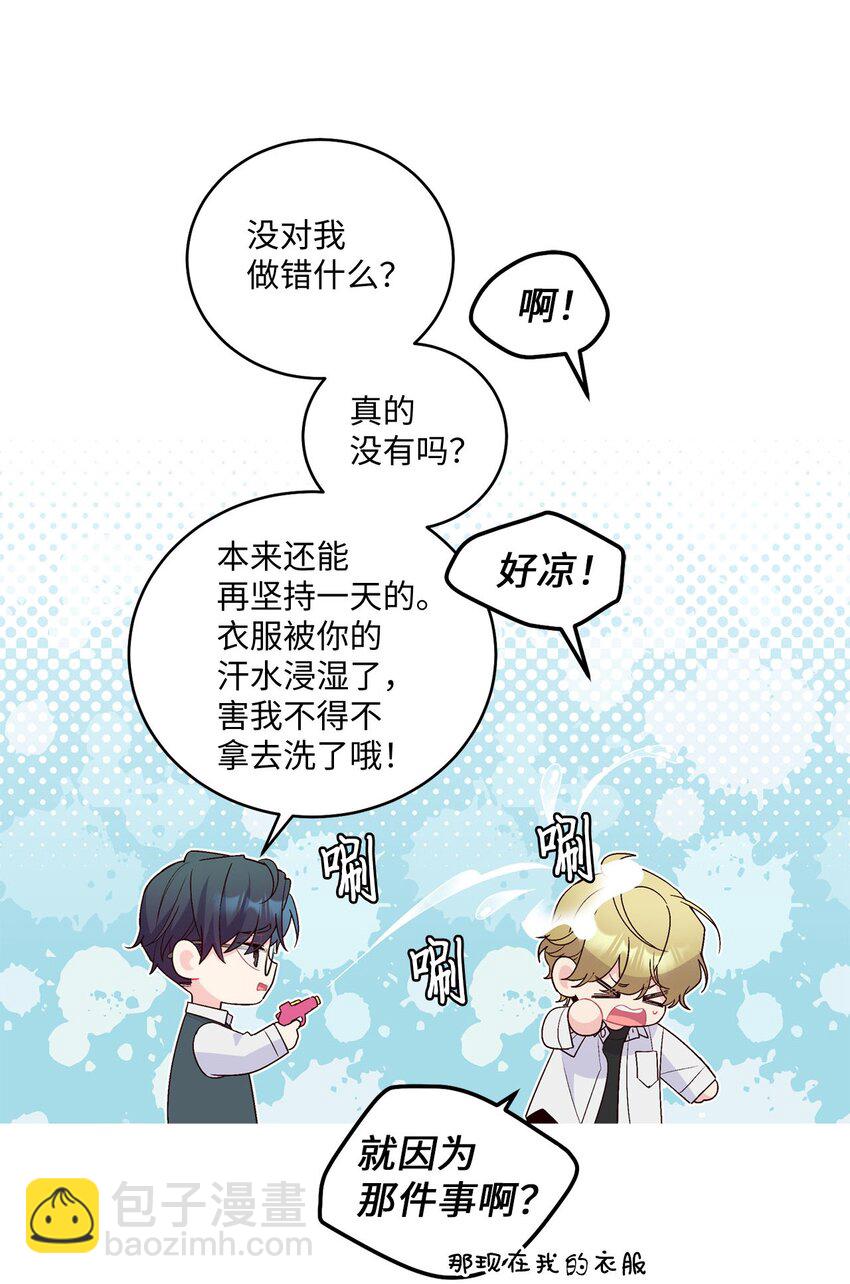 21 恋爱咨询(1/2)-第21话