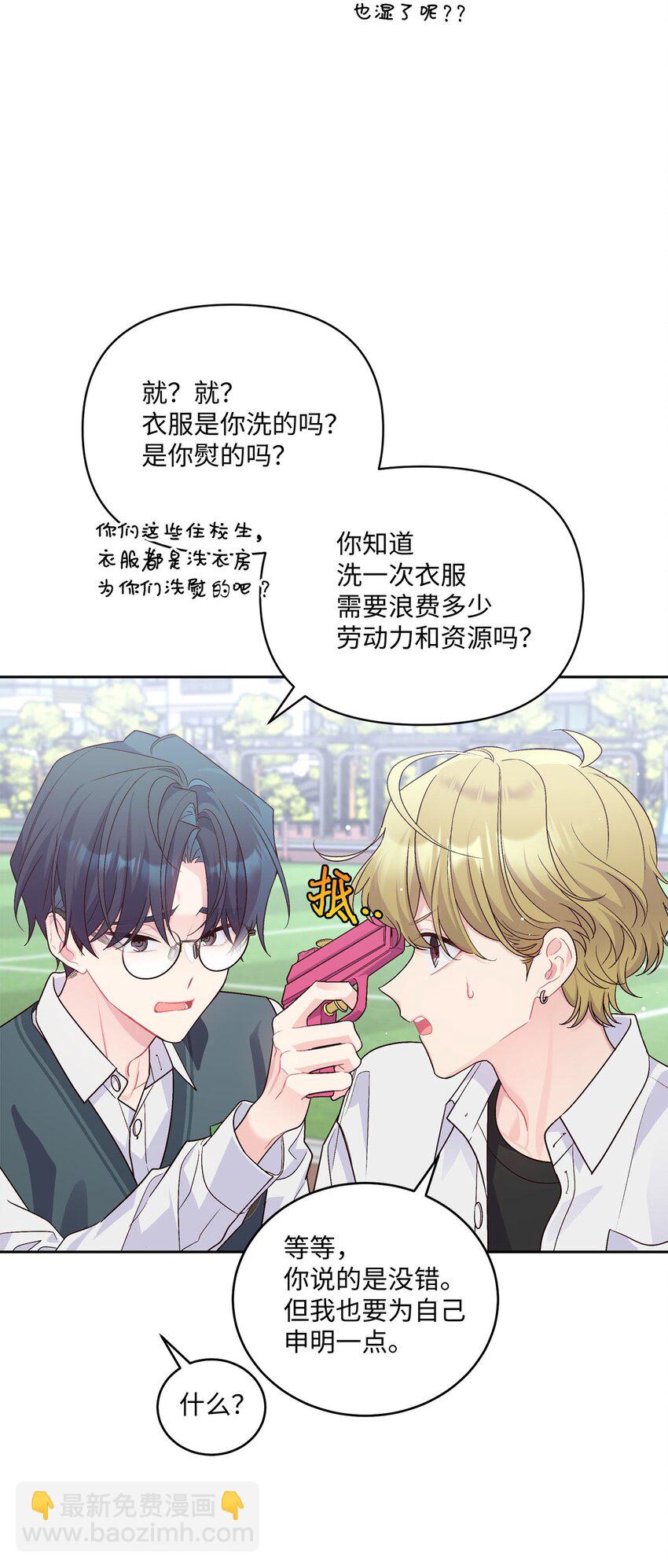 21 恋爱咨询(1/2)-第21话