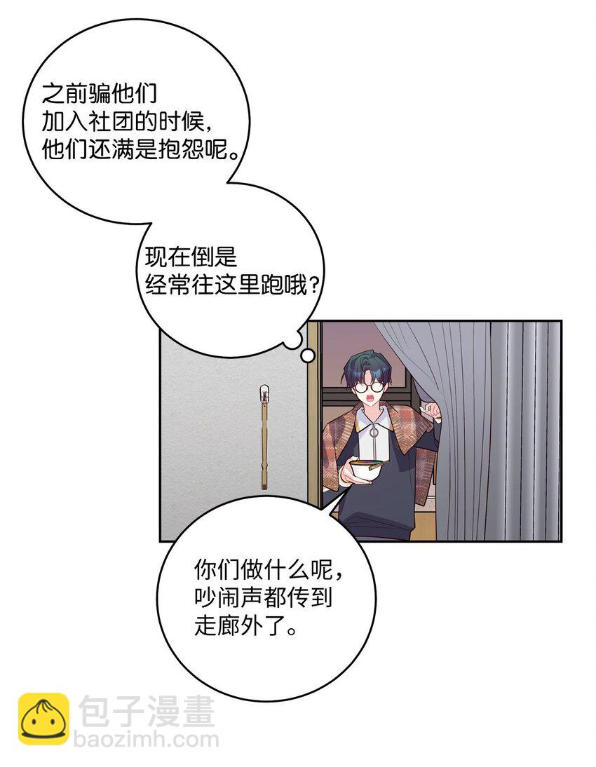 23 不想做朋友(1/2)-第23话
