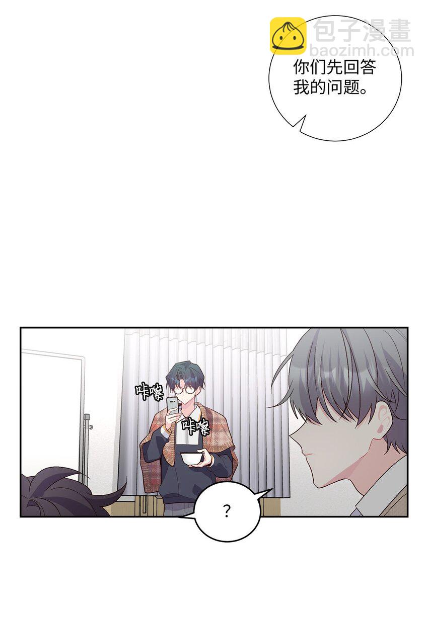23 不想做朋友(1/2)-第23话