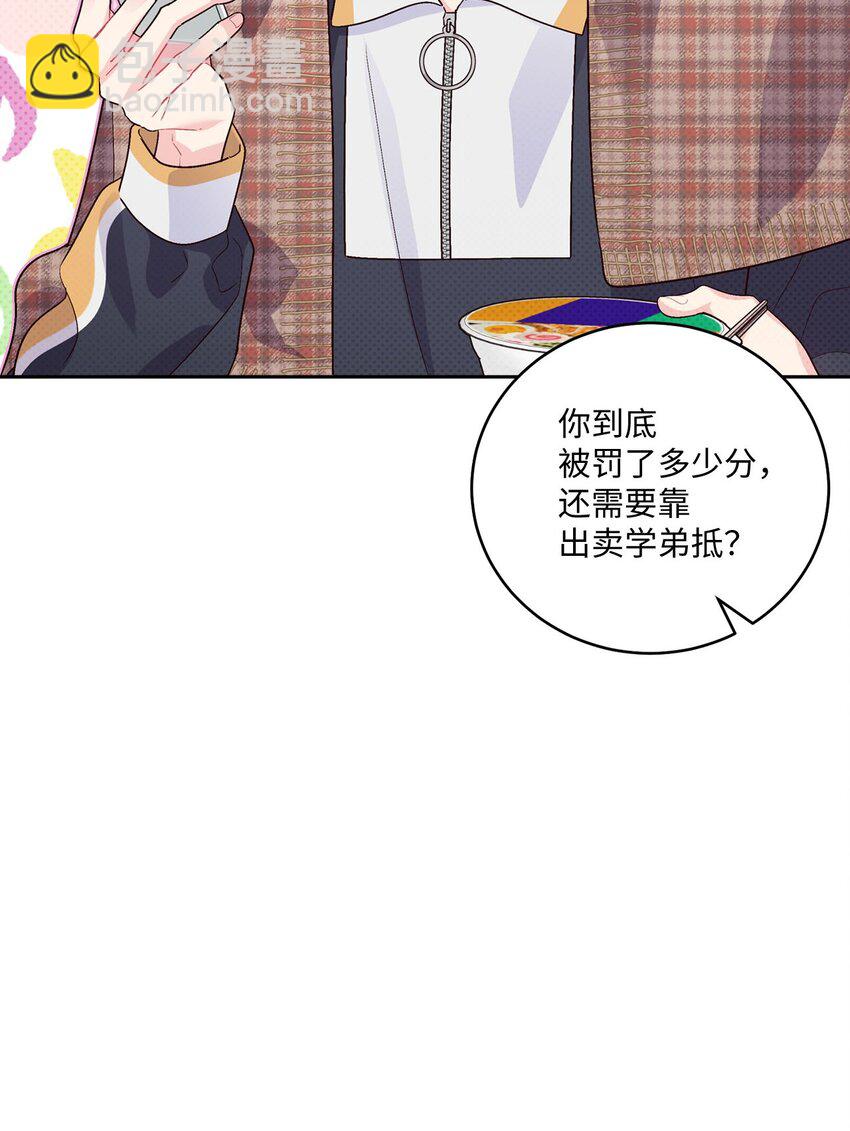 23 不想做朋友(1/2)-第23话