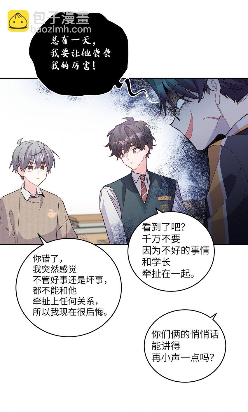 23 不想做朋友(1/2)-第23话