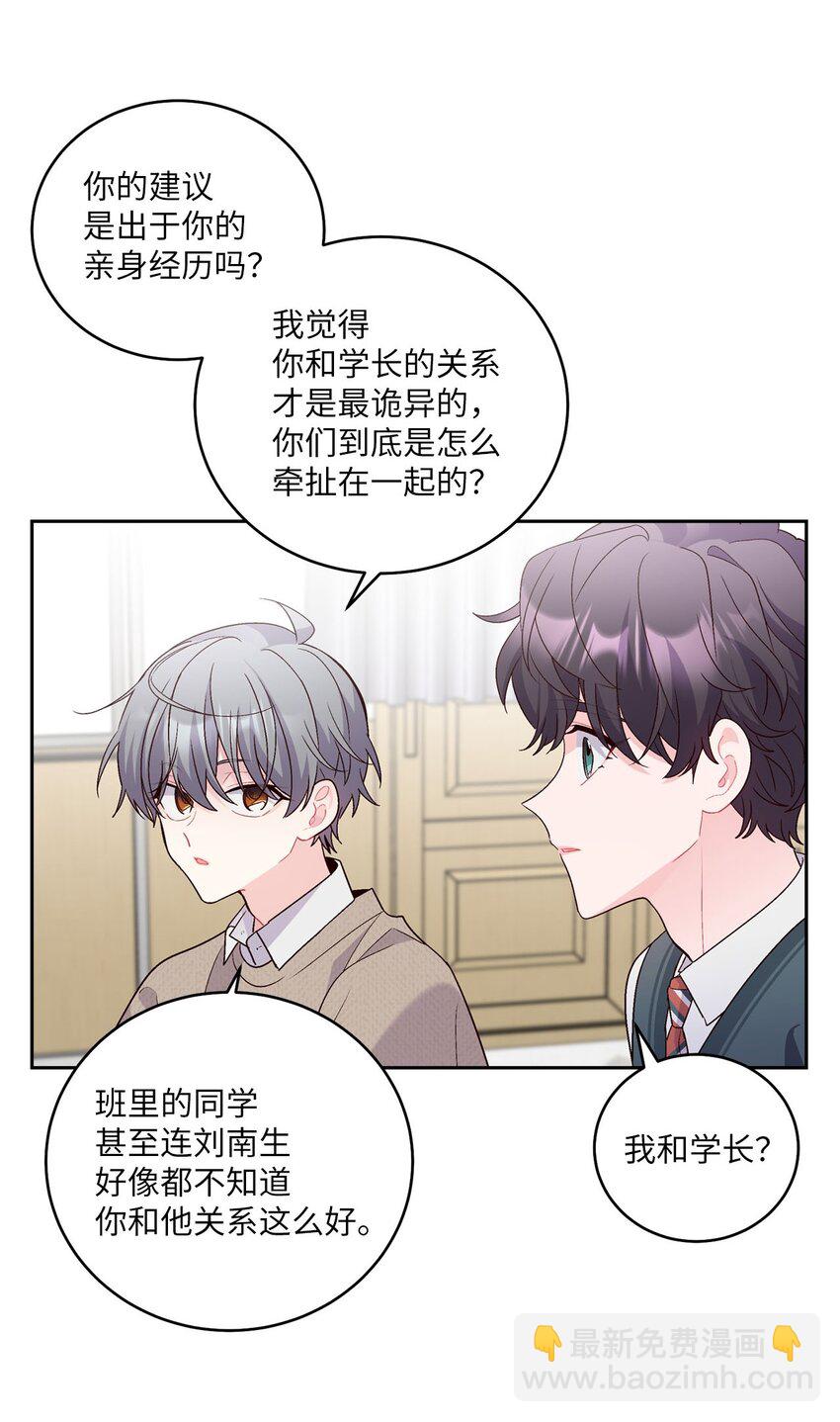 23 不想做朋友(1/2)-第23话