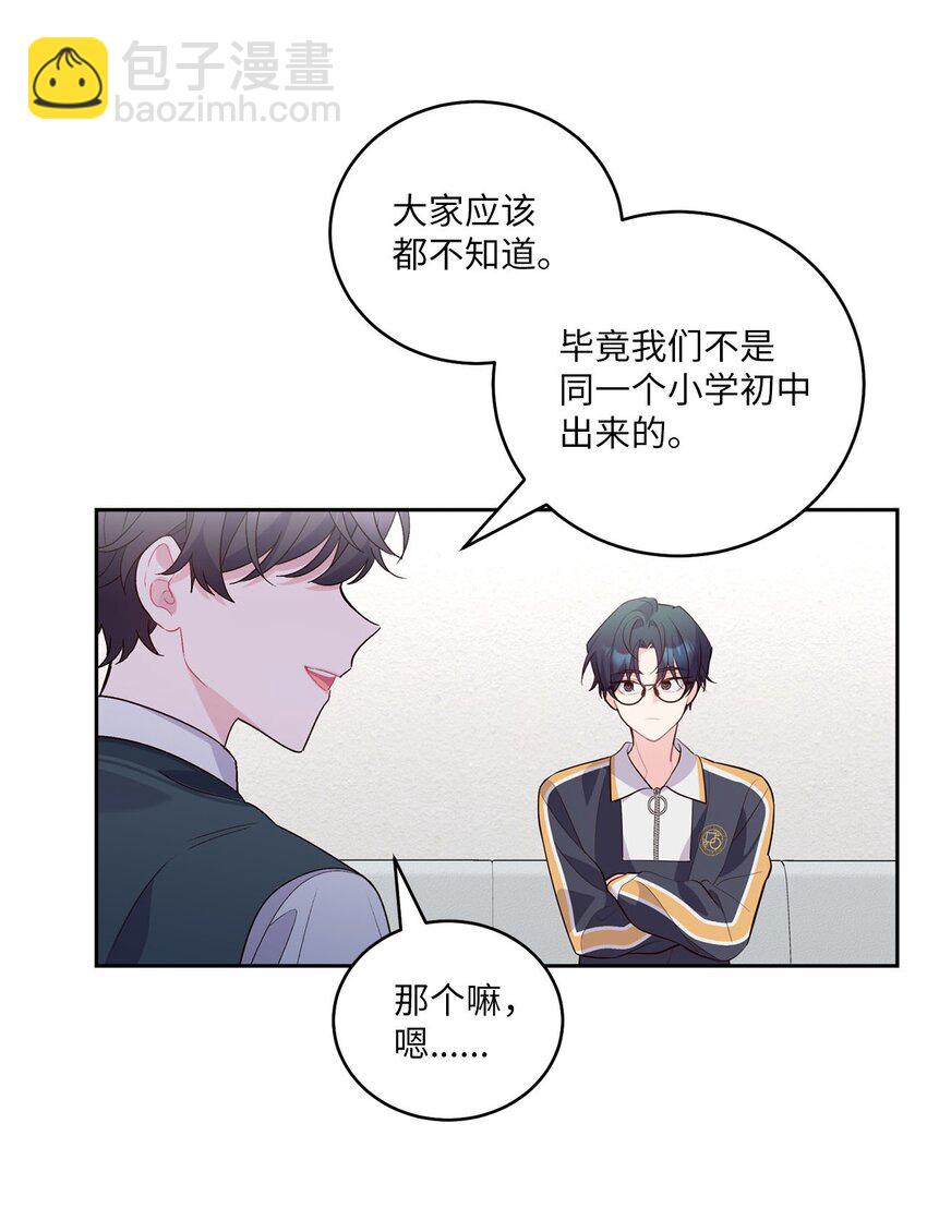 23 不想做朋友(1/2)-第23话