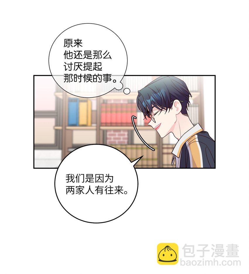 23 不想做朋友(1/2)-第23话
